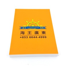 廣告告示貼本 -海王廣東